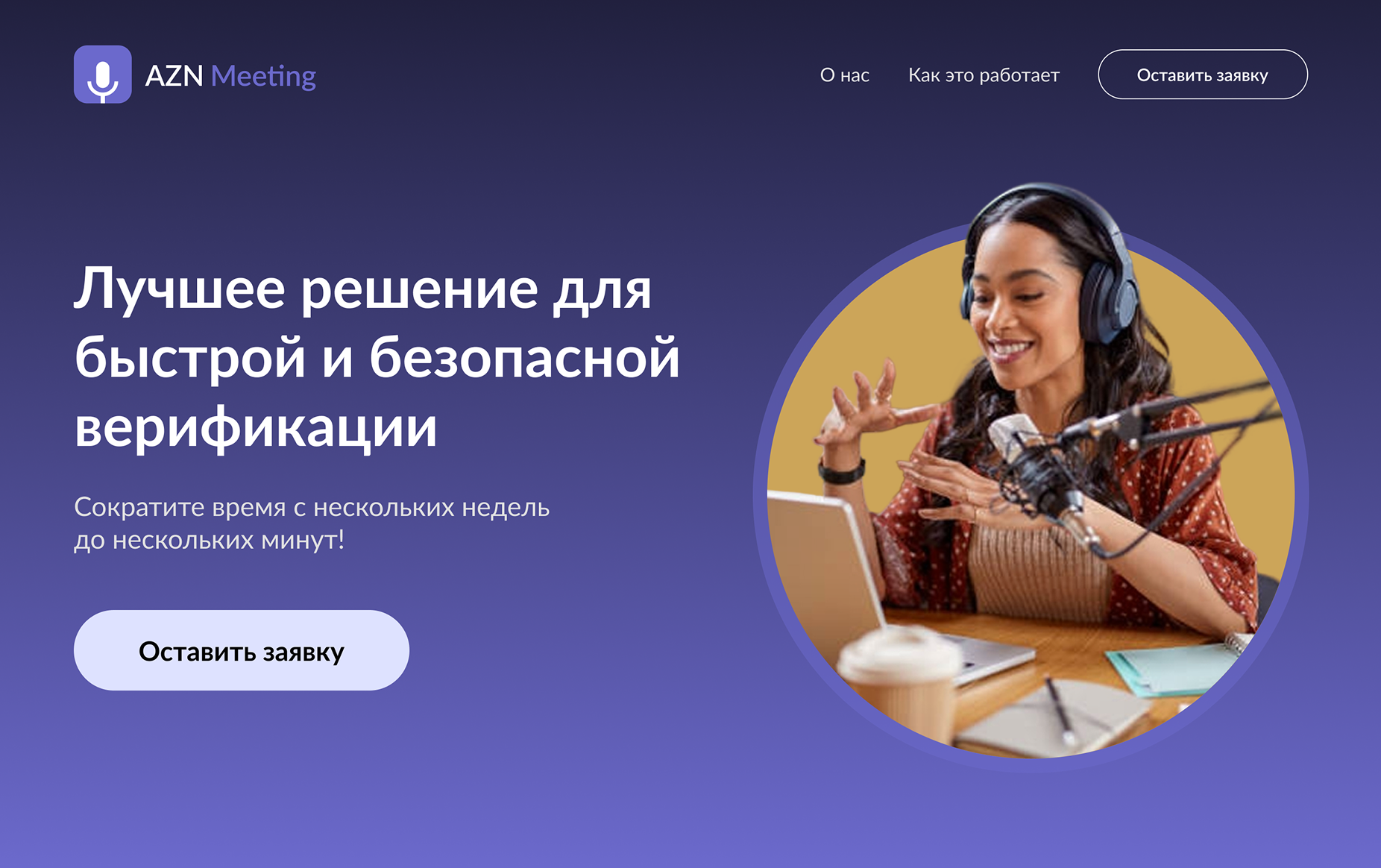 Main screen screenshot