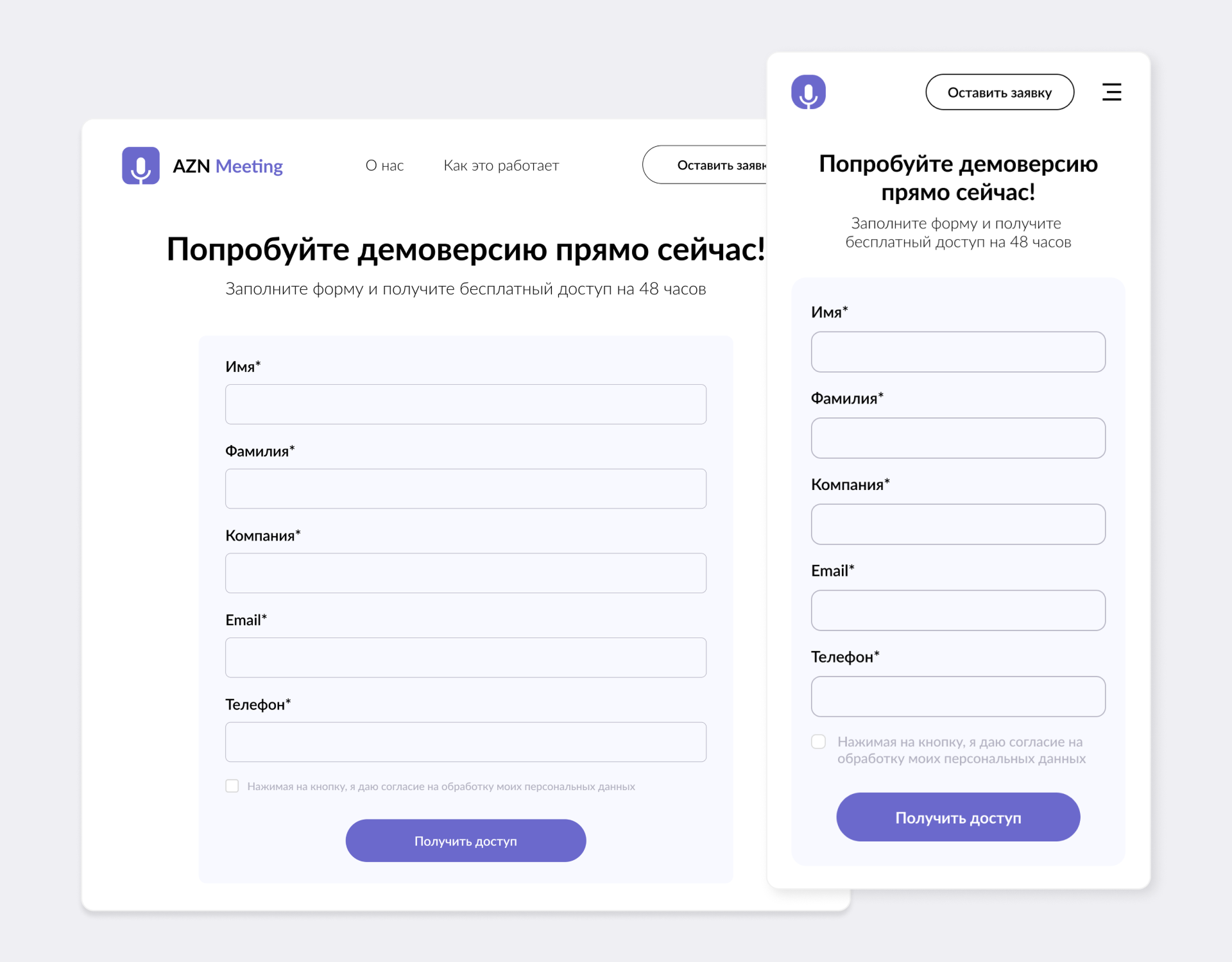 Application form (desktop and mobile versions)