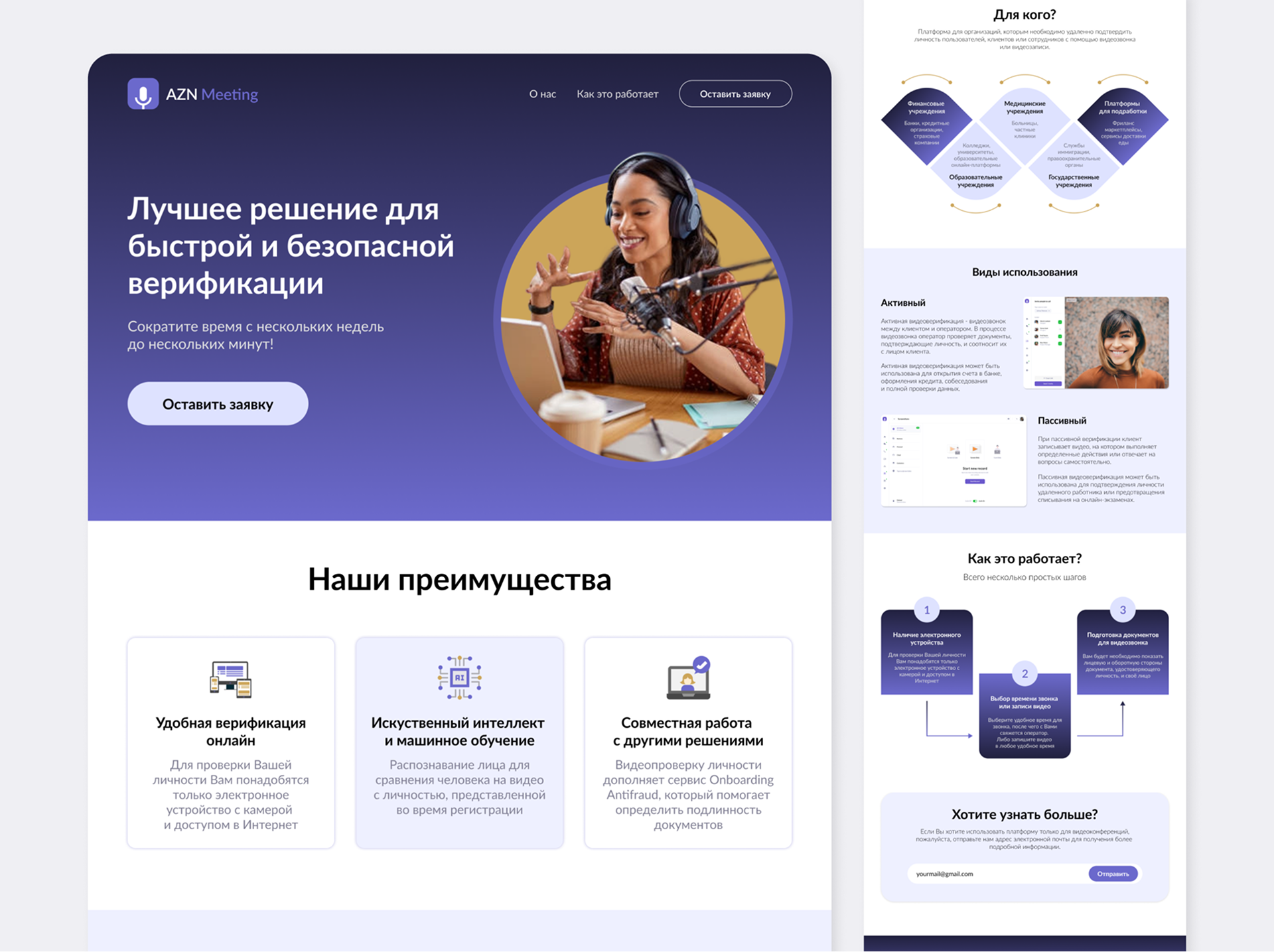 Landing page
