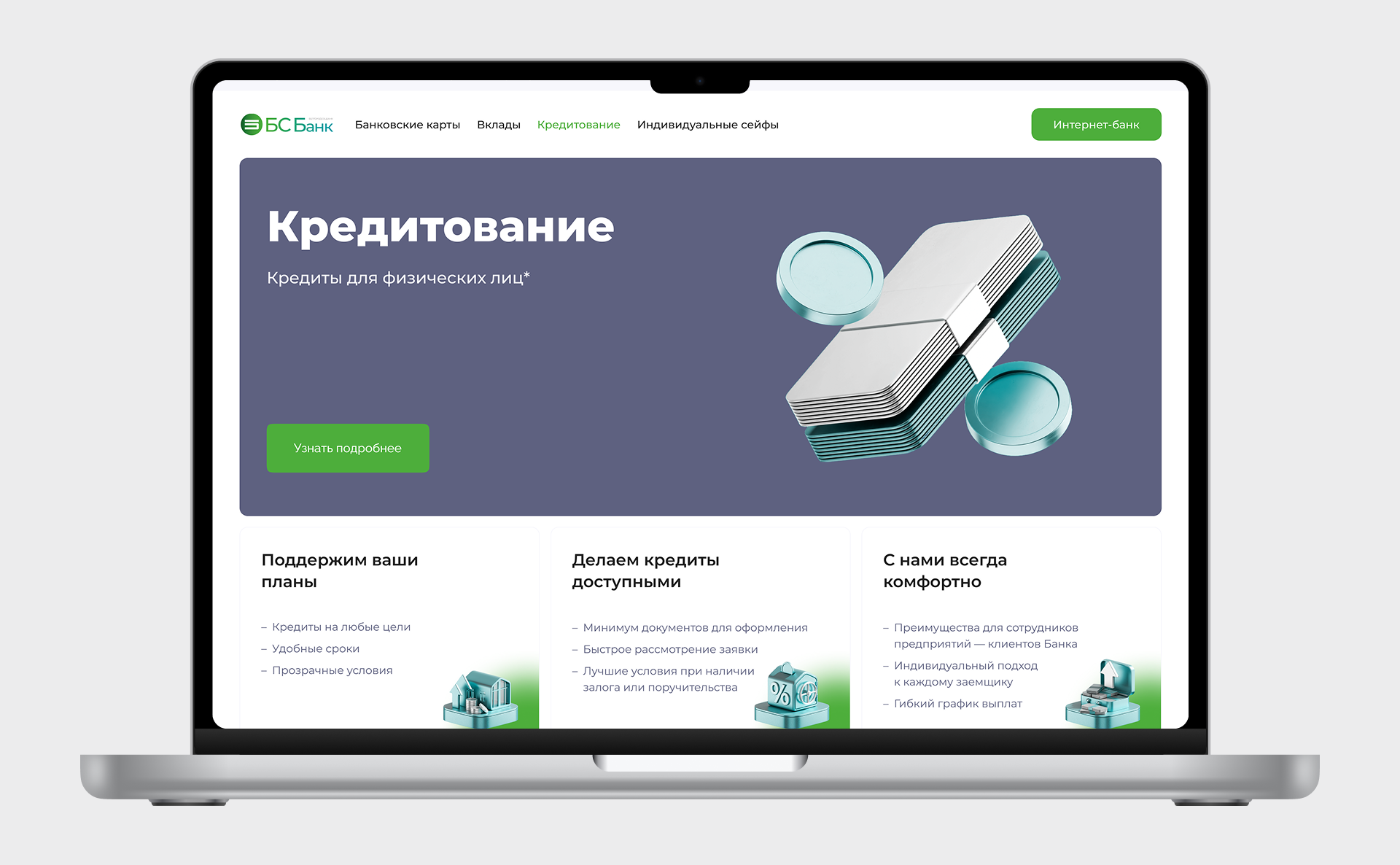 Loans for individuals