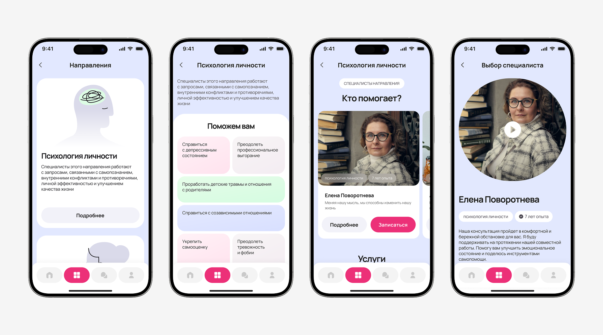 Therapy types and specialists